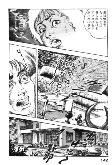 [Ken Tsukikage] Furin Tsuma Mujou Fhentai - Page 145