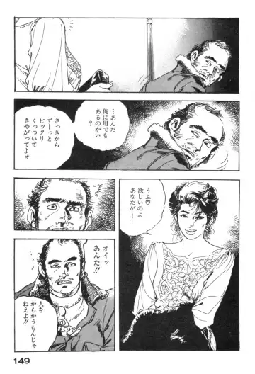 [Ken Tsukikage] Furin Tsuma Mujou Fhentai - Page 152