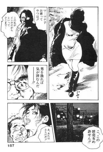 [Ken Tsukikage] Furin Tsuma Mujou Fhentai - Page 160