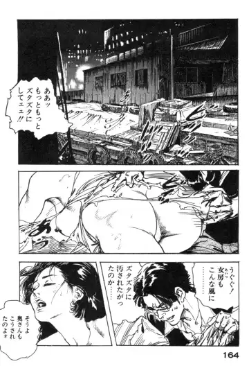 [Ken Tsukikage] Furin Tsuma Mujou Fhentai - Page 167