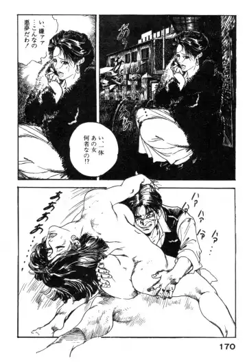 [Ken Tsukikage] Furin Tsuma Mujou Fhentai - Page 173