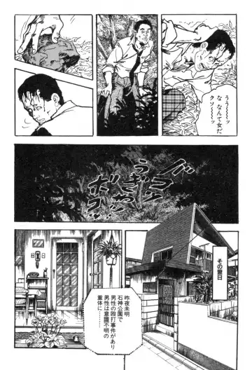 [Ken Tsukikage] Furin Tsuma Mujou Fhentai - Page 53