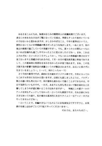 [Yamazaki Show] Komamonoten -Shizuka no Shou- Fhentai - Page 3