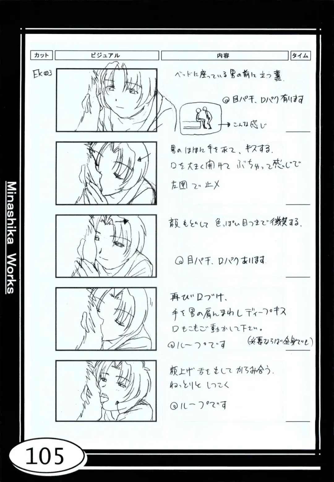 [Taki Minashika] Minasika Works VOL.01 Fhentai - Page 105