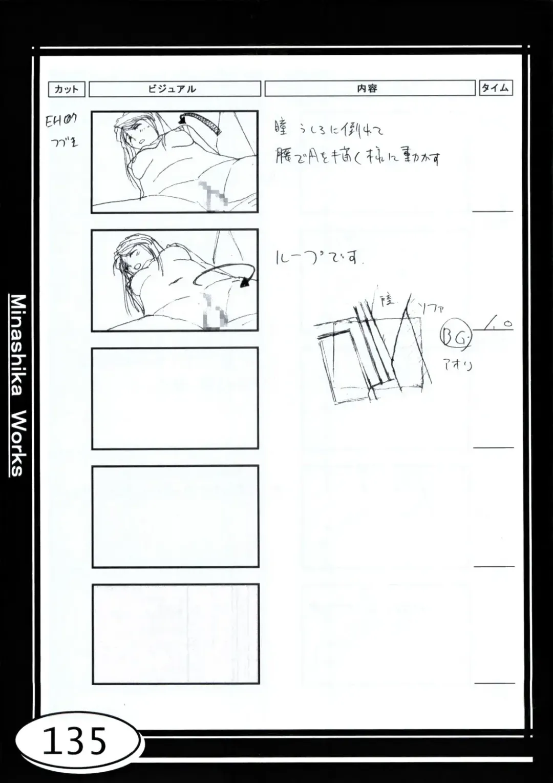 [Taki Minashika] Minasika Works VOL.01 Fhentai - Page 135