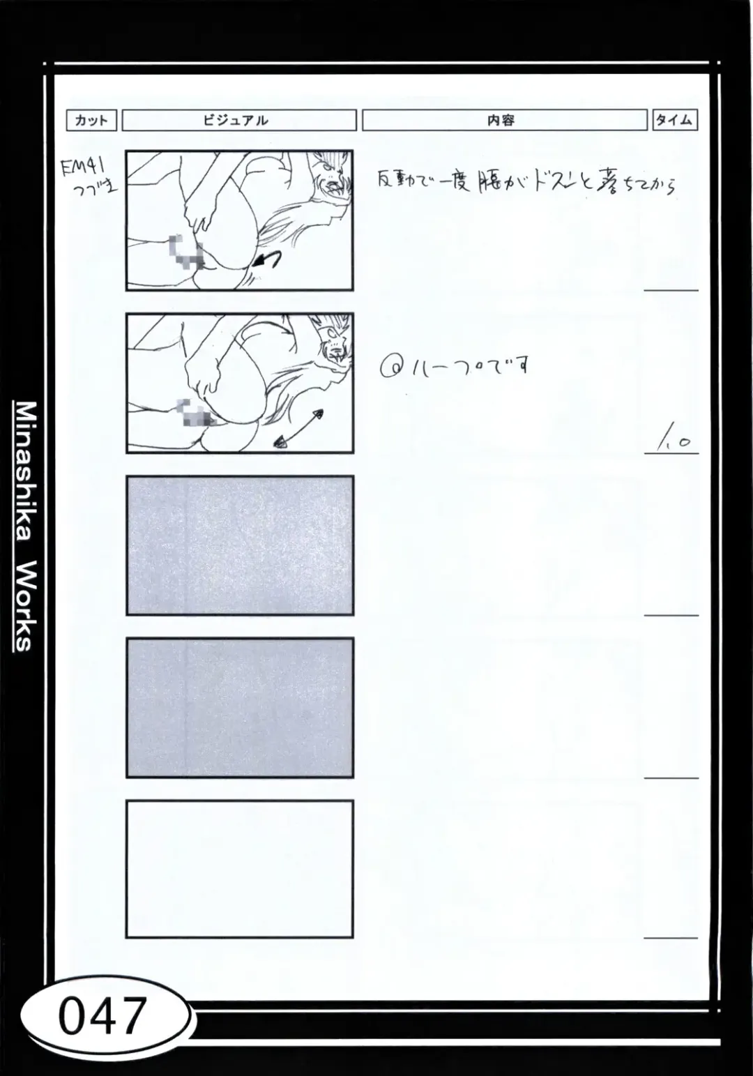 [Taki Minashika] Minasika Works VOL.01 Fhentai - Page 47