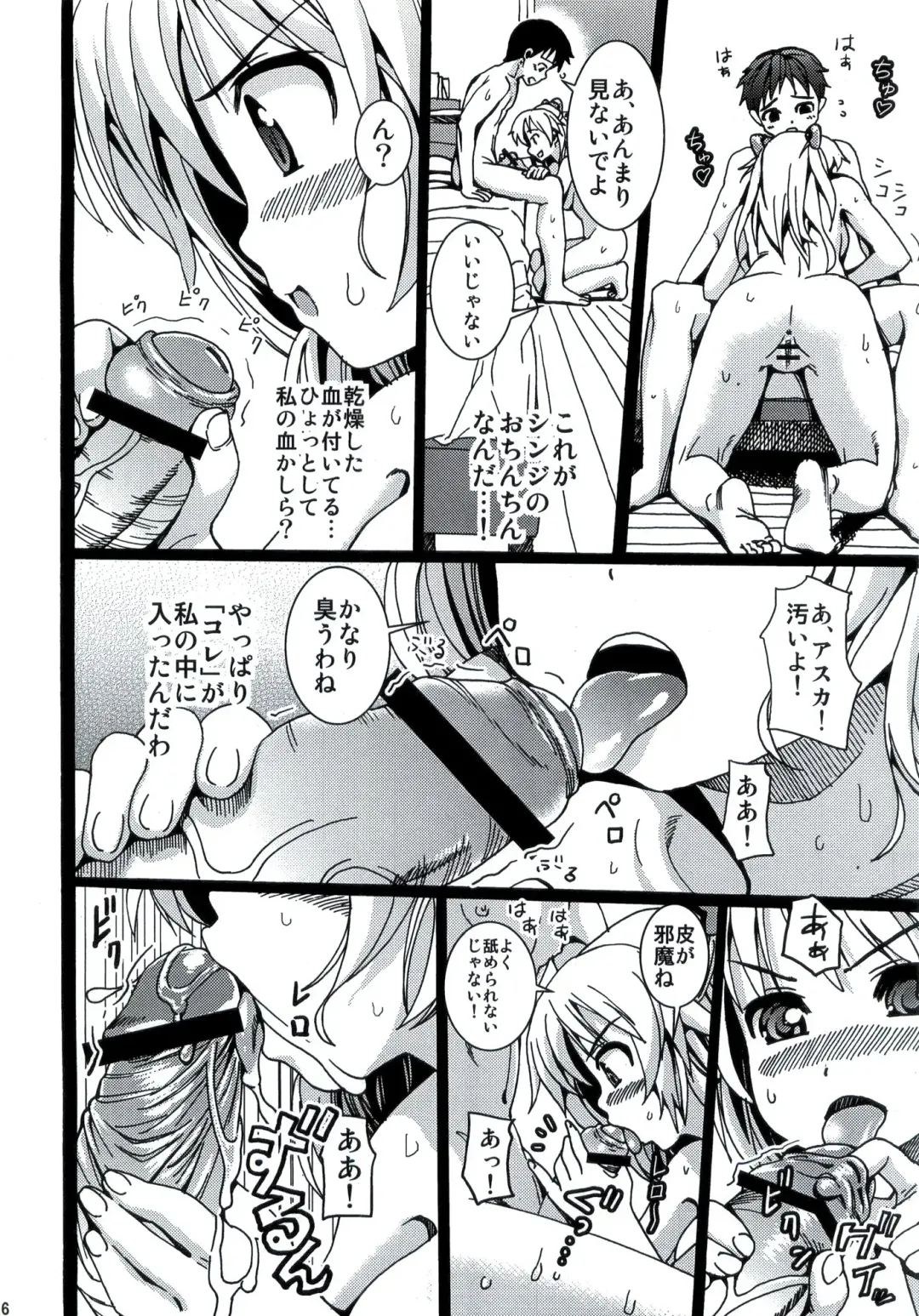 [Black Olive] LOST Fhentai - Page 15