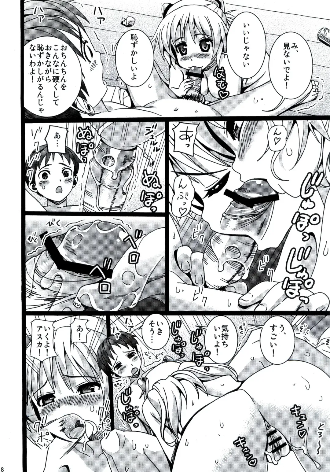 [Black Olive] LOST Fhentai - Page 17