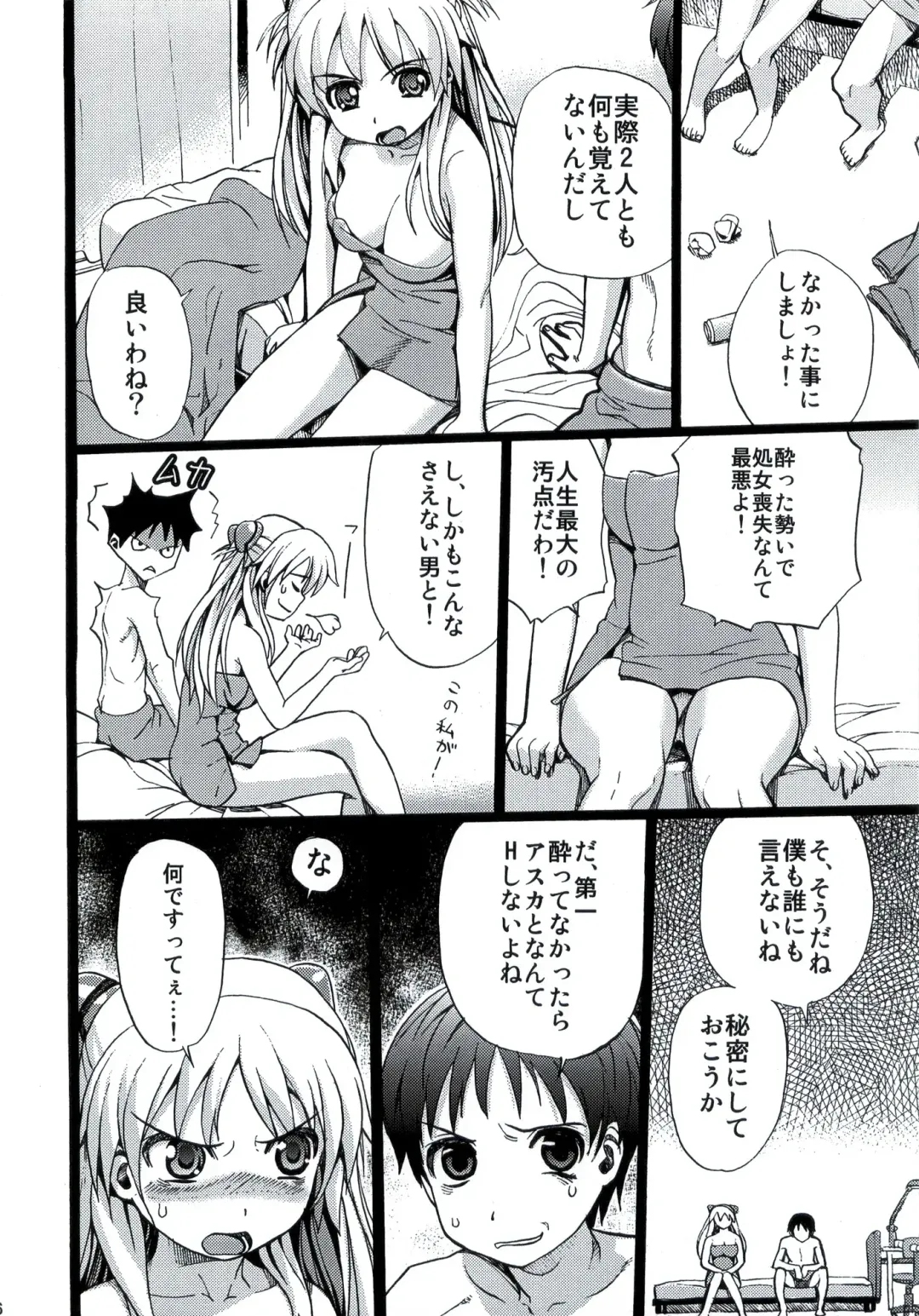 [Black Olive] LOST Fhentai - Page 5