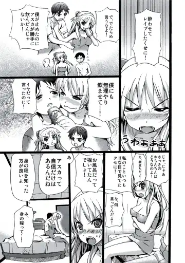 [Black Olive] LOST Fhentai - Page 6