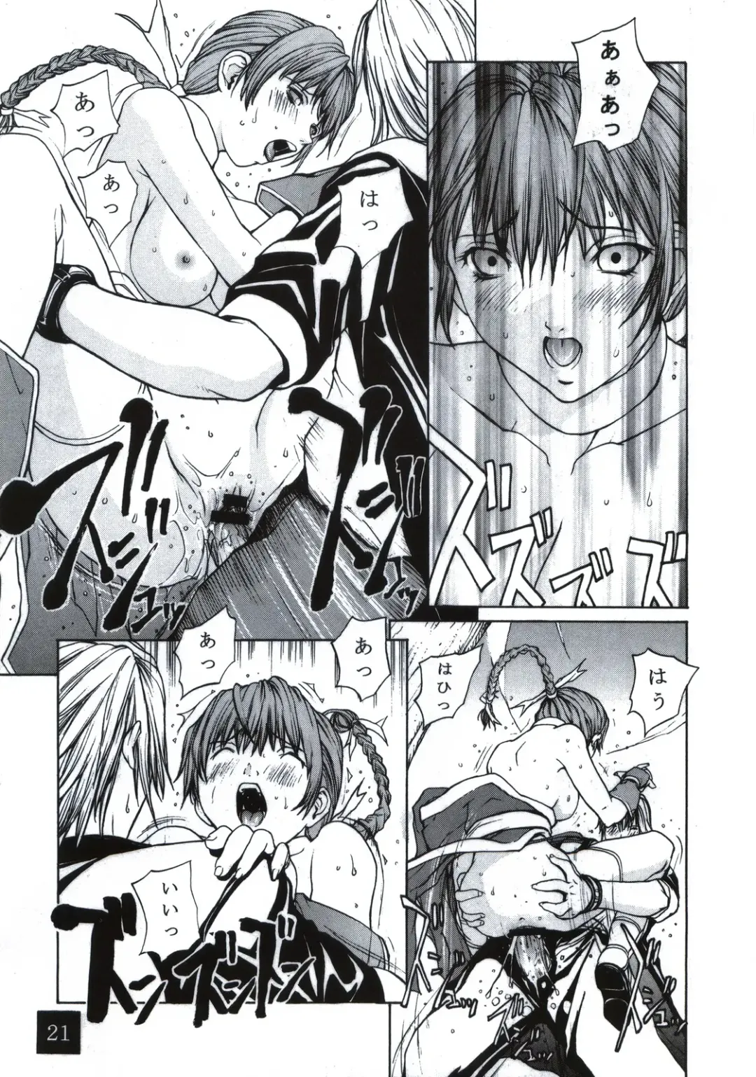 [Nagase Rurio - Okawari] D.O.A KASUMI Fhentai.net - Page 21