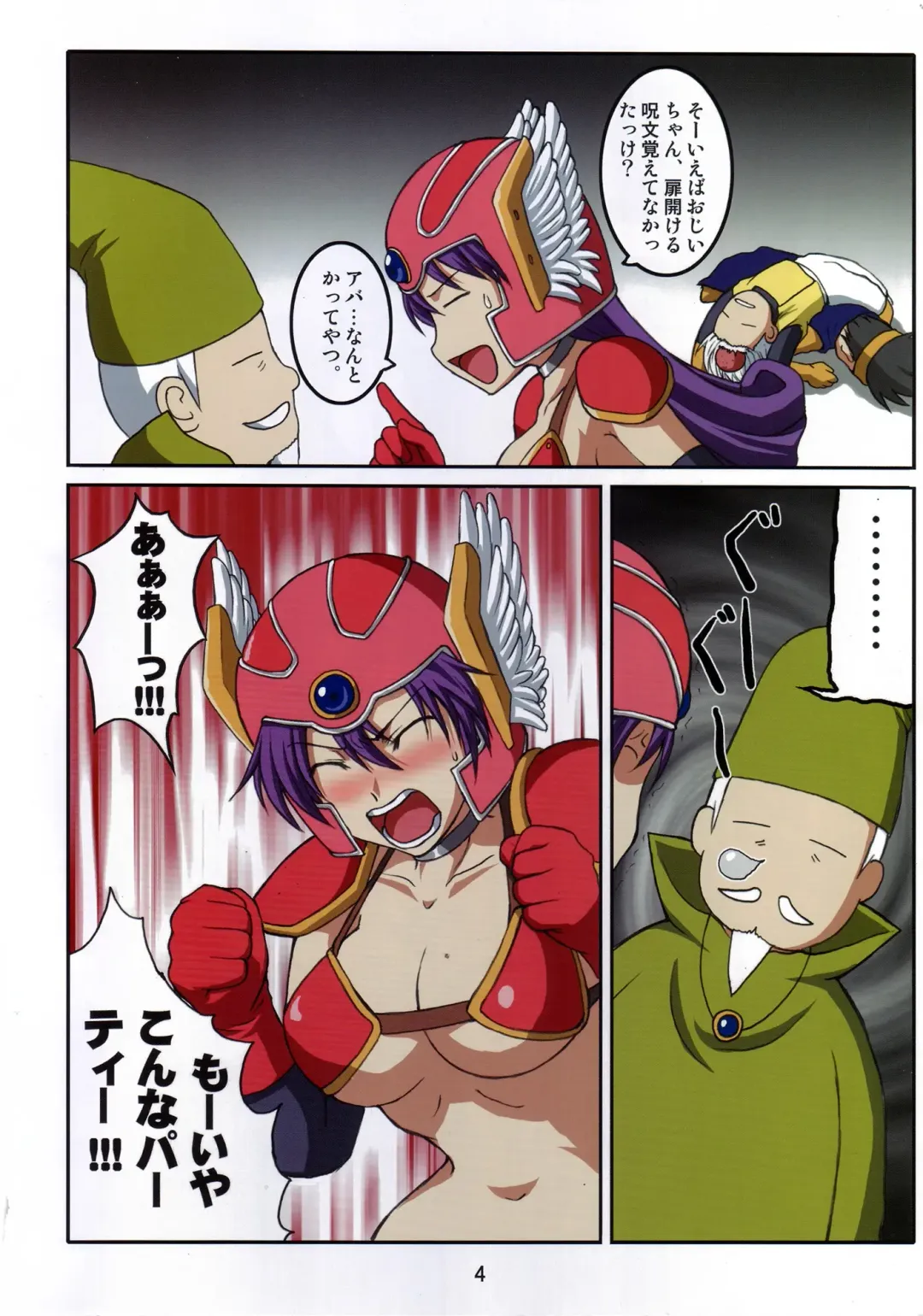 [Hamo] Volcanic Drum Beats Fhentai - Page 4