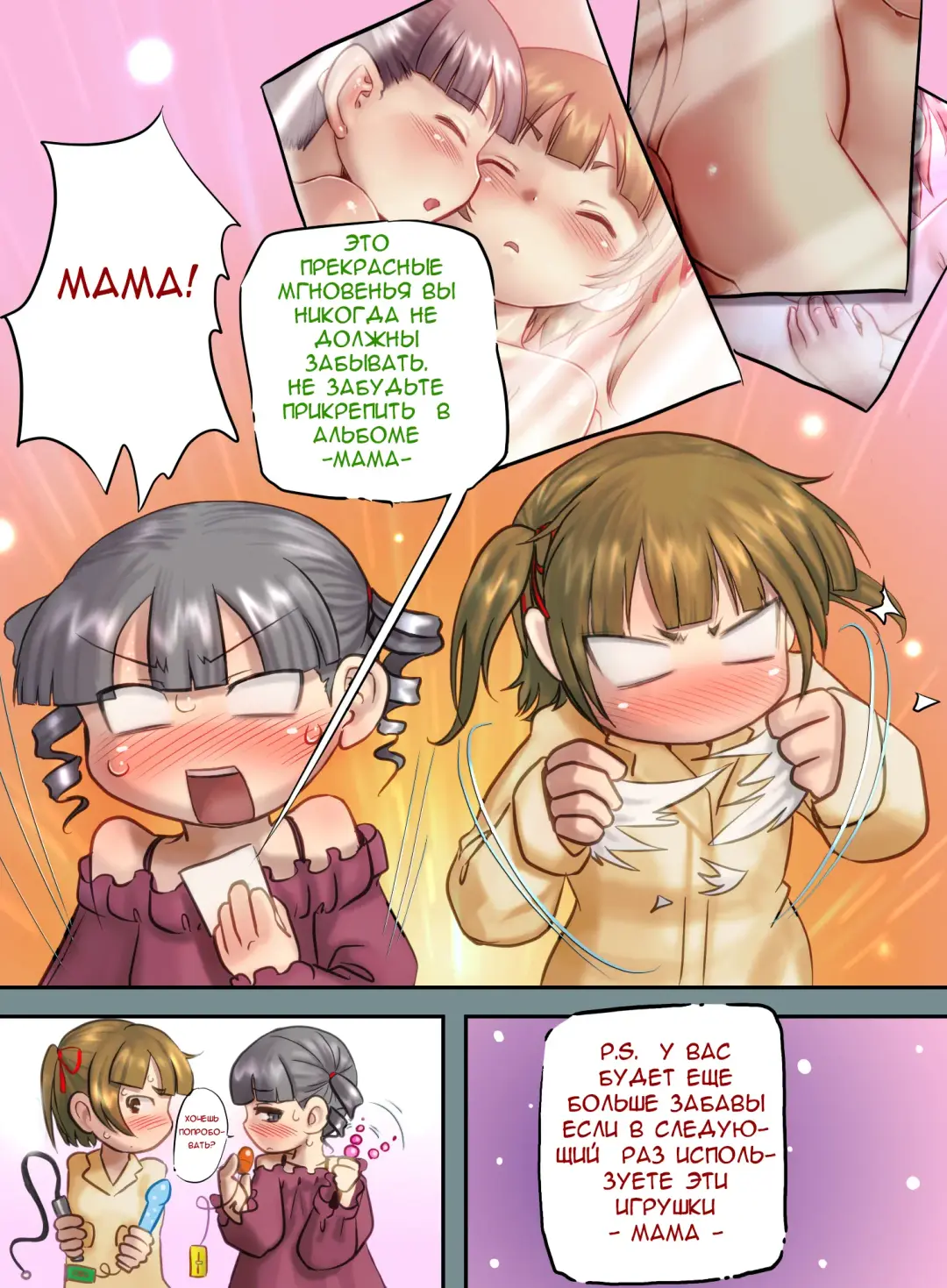 [Pickles] Mitsudomoe Fhentai.net - Page 26