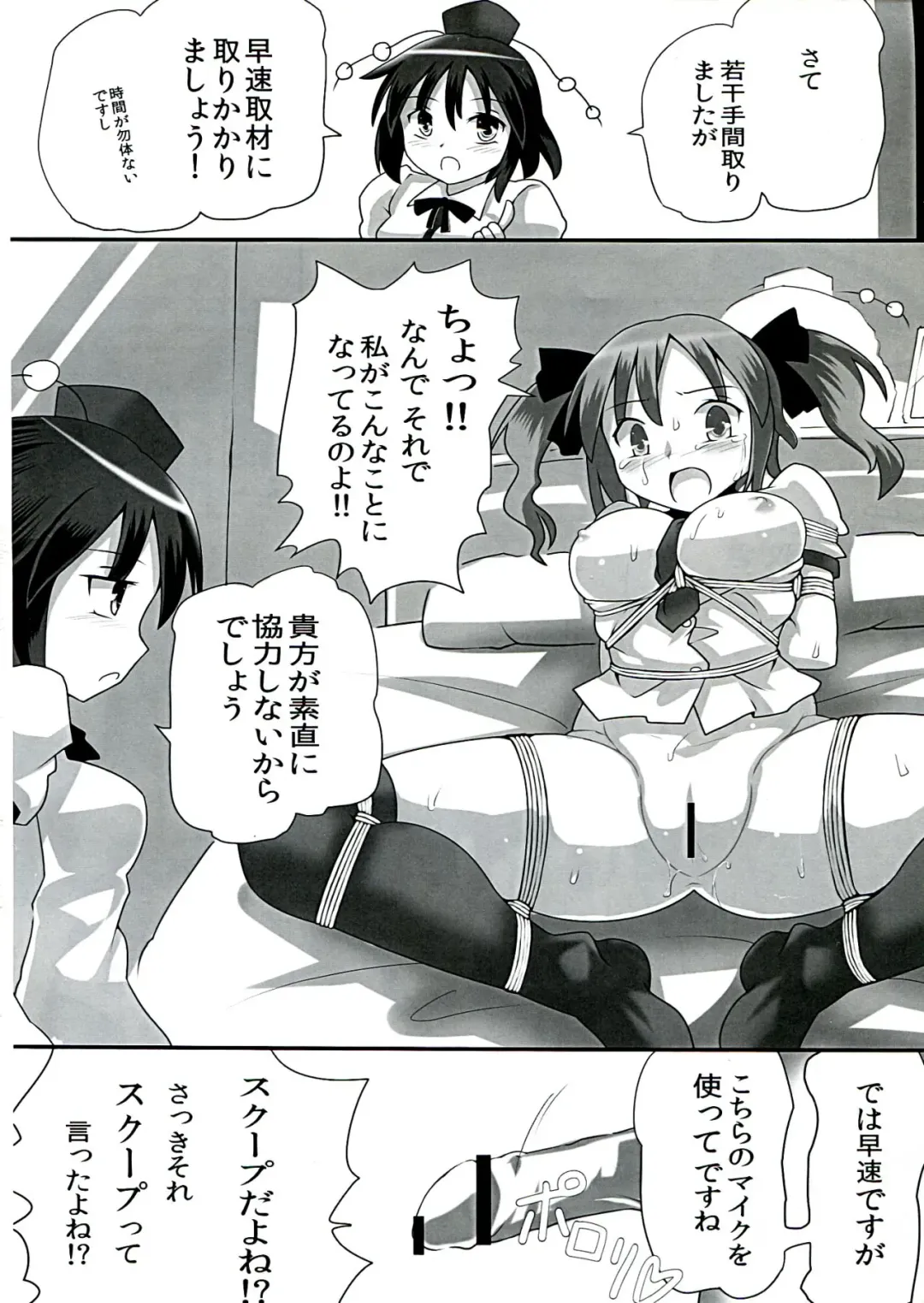 [Lilish - Tamuhi - Yoshi Keto] AyaHataMomi-kan Goudou Fhentai - Page 4