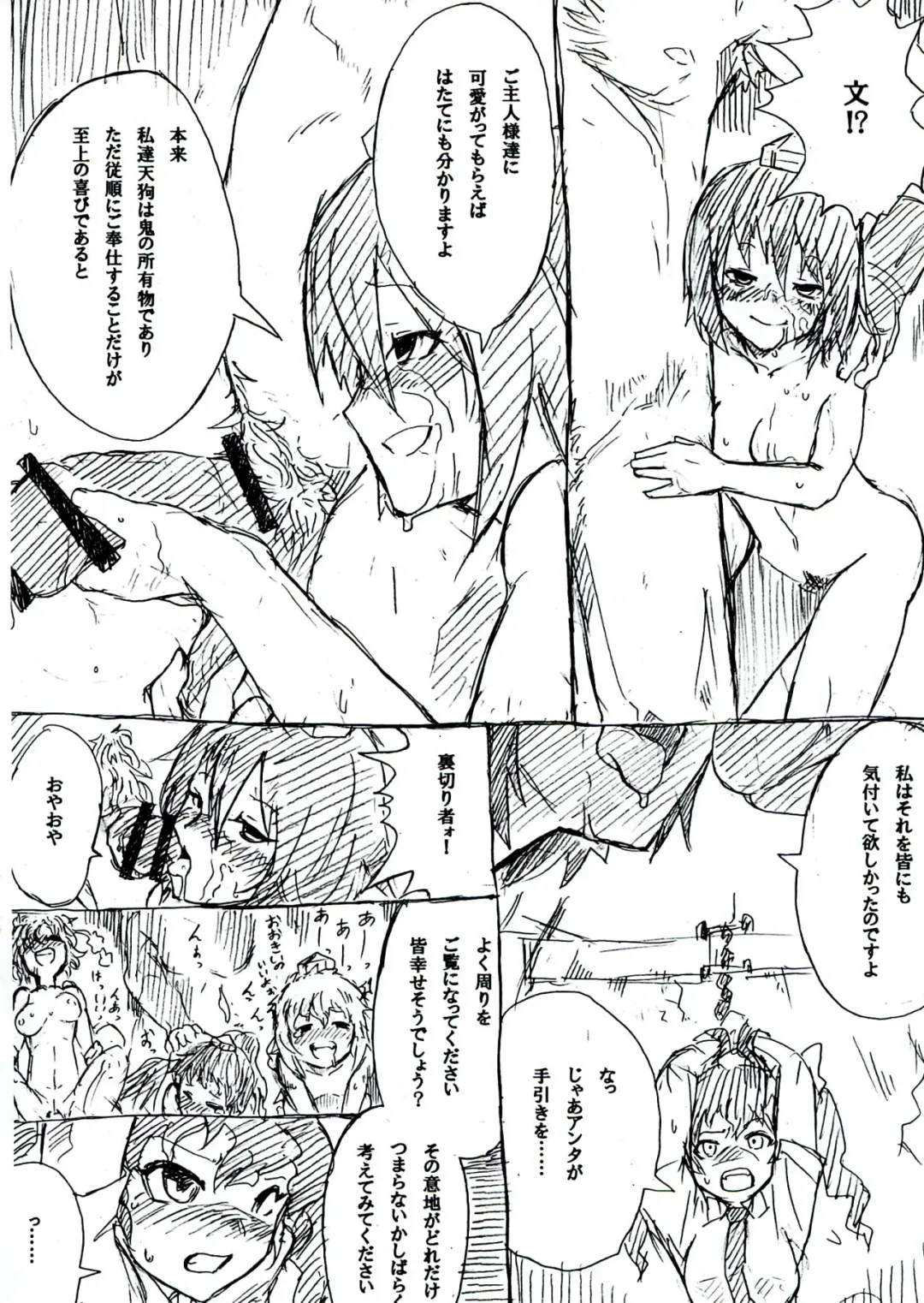 [Lilish - Tamuhi - Yoshi Keto] AyaHataMomi-kan Goudou Fhentai - Page 48