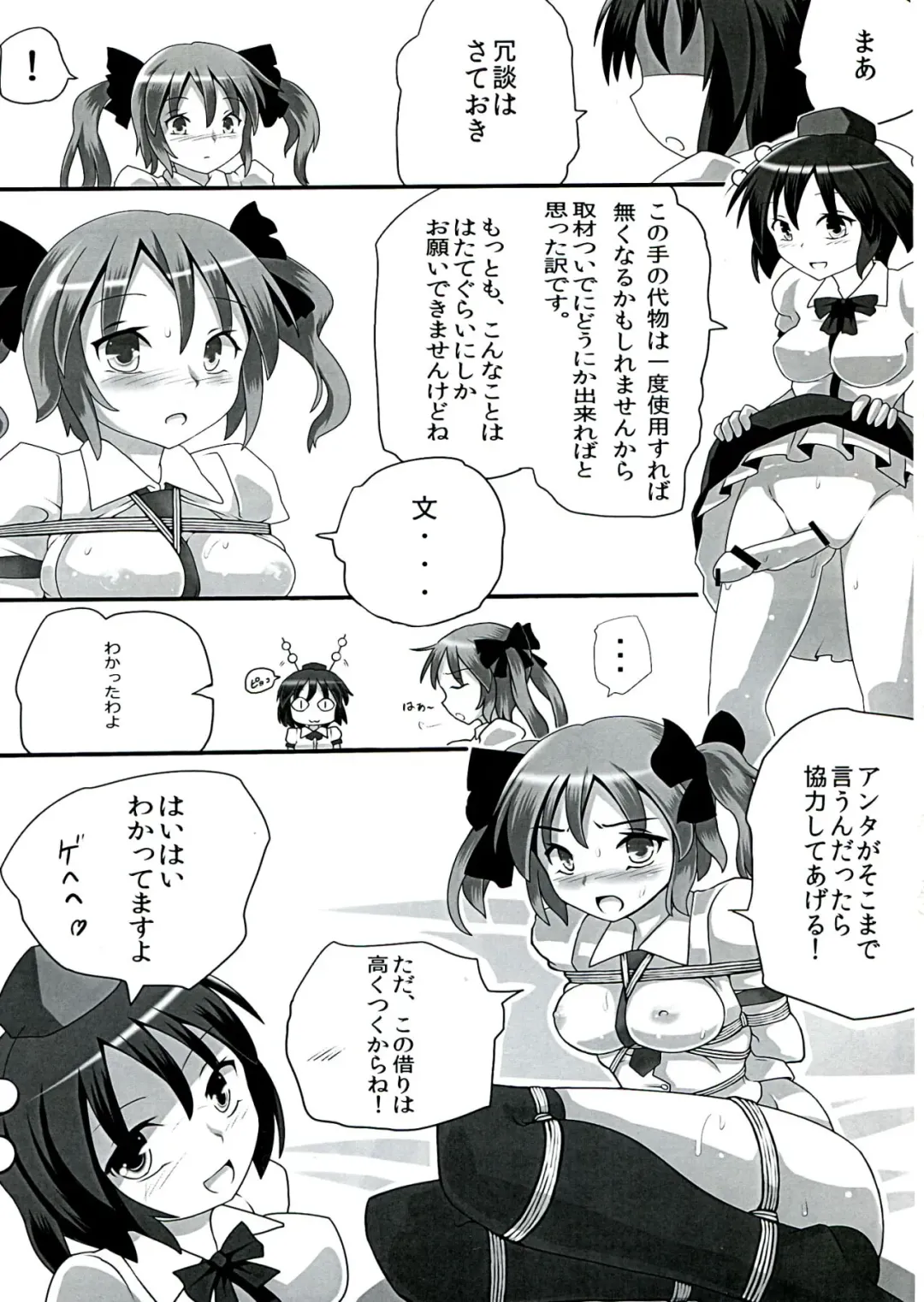 [Lilish - Tamuhi - Yoshi Keto] AyaHataMomi-kan Goudou Fhentai - Page 5