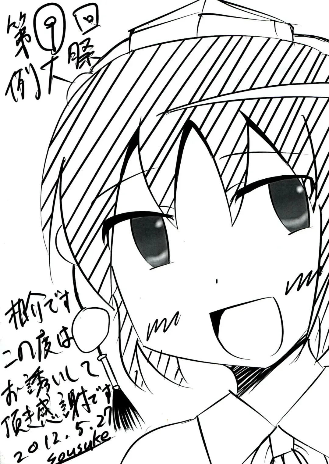 [Lilish - Tamuhi - Yoshi Keto] AyaHataMomi-kan Goudou Fhentai - Page 58