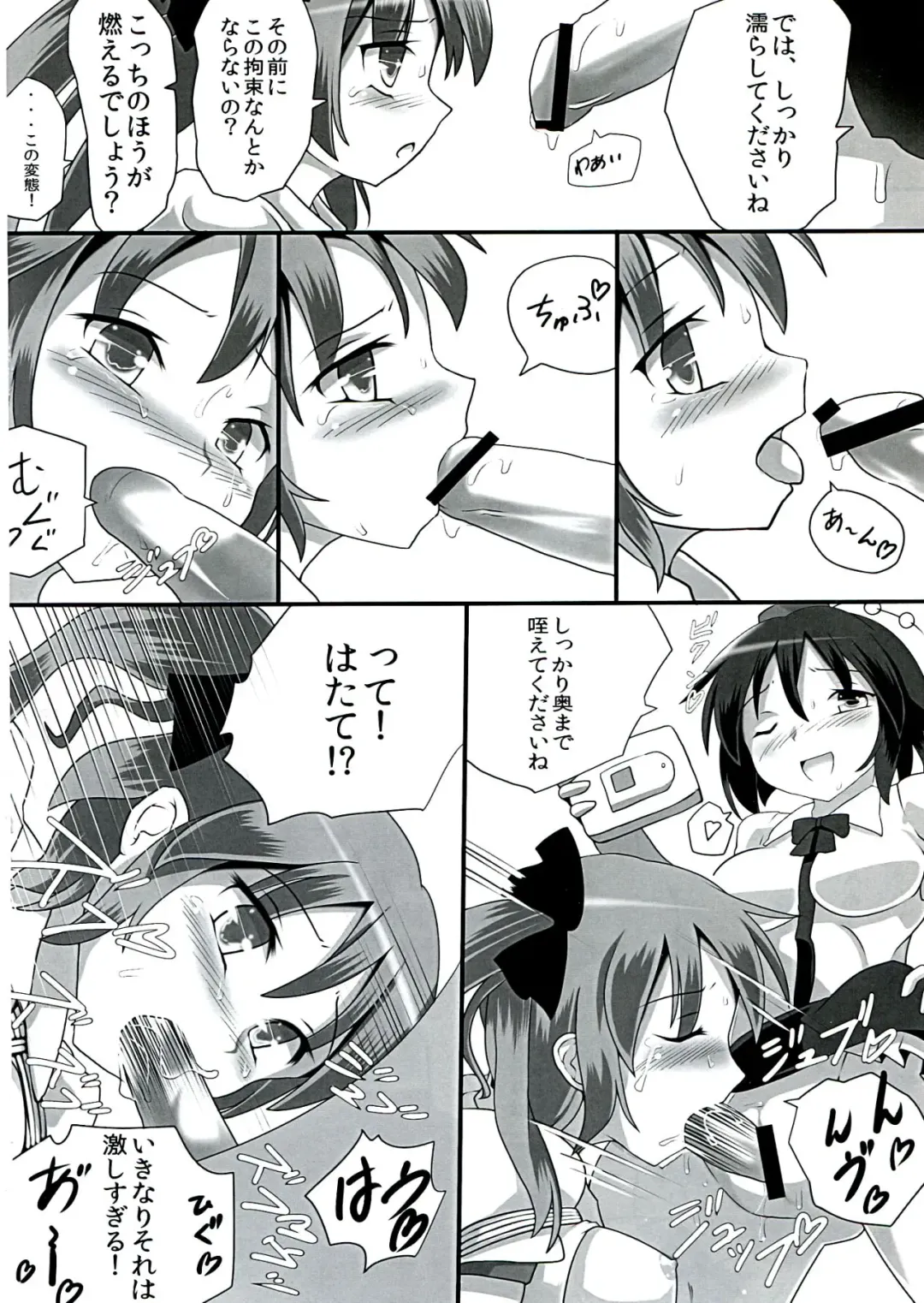 [Lilish - Tamuhi - Yoshi Keto] AyaHataMomi-kan Goudou Fhentai - Page 6