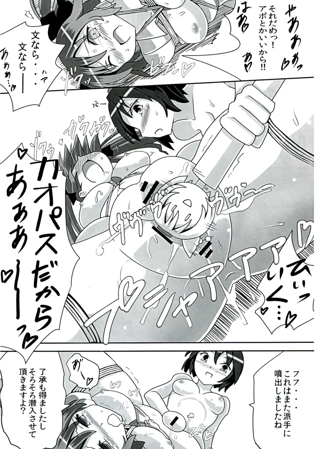 [Lilish - Tamuhi - Yoshi Keto] AyaHataMomi-kan Goudou Fhentai - Page 9