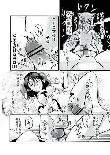 [Lilish - Tamuhi - Yoshi Keto] AyaHataMomi-kan Goudou Fhentai.net - Page 37