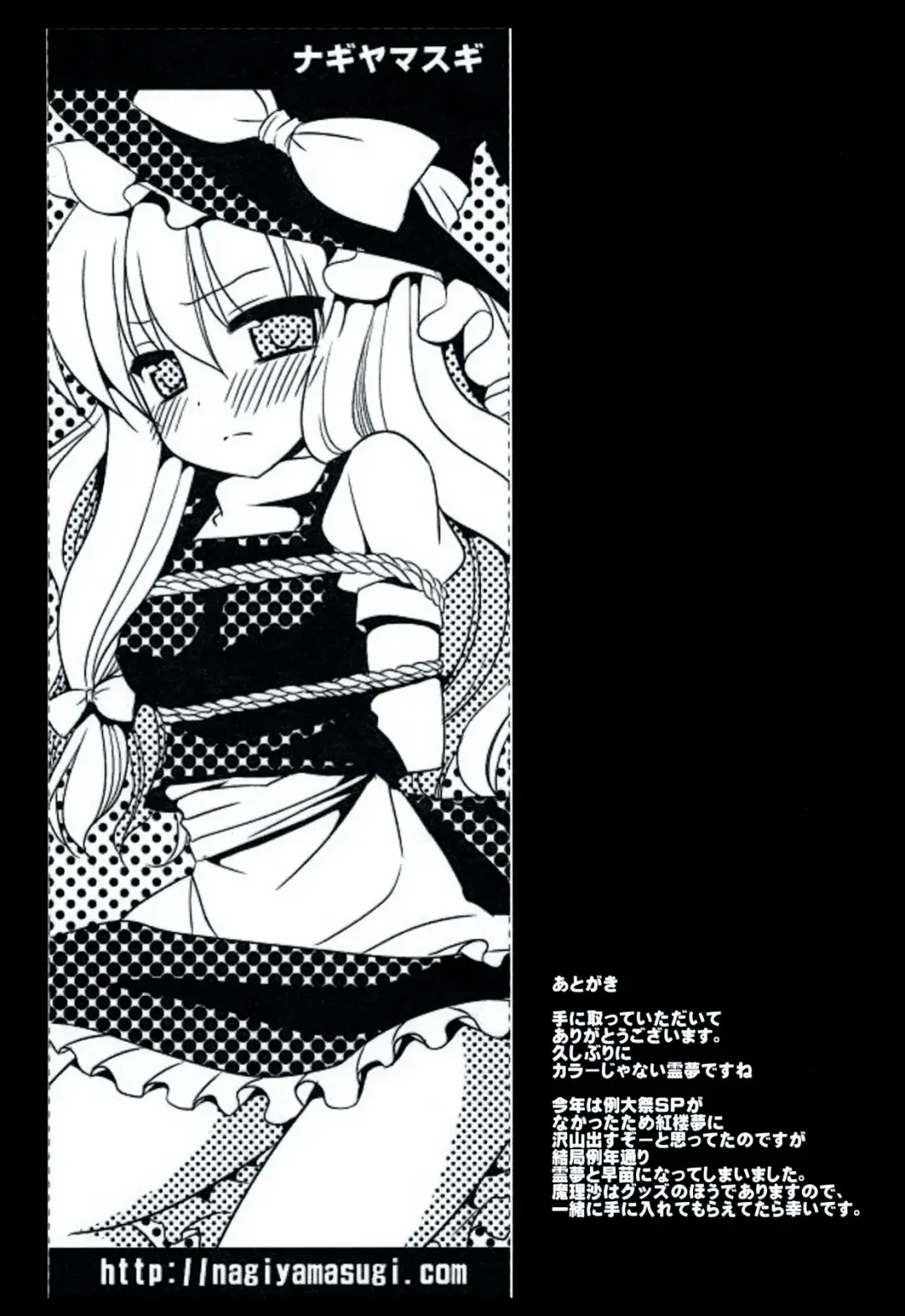 [Nagiyama] Touhou ryoujoku 22 Fhentai.net - Page 17