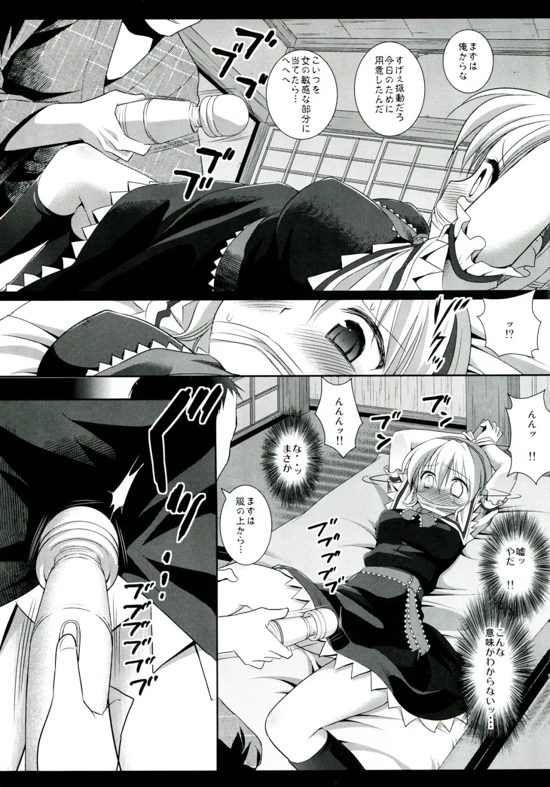 [Nagiyama] Touhou Ryoujoku 20 Alice Rinkan - Gangu-zeme Fhentai - Page 5