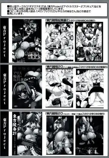 [Nagiyama] Touhou ryoujoku 23 Fhentai - Page 16