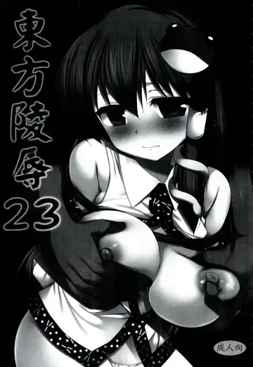 [Nagiyama] Touhou ryoujoku 23 Fhentai - Page 3