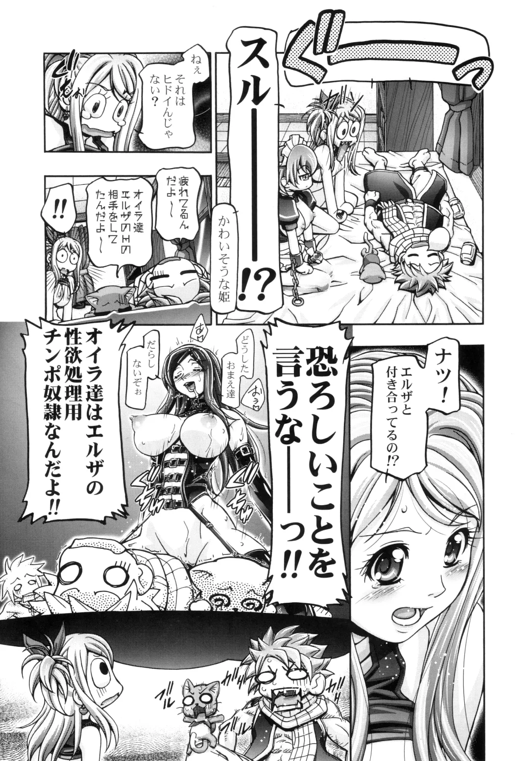 [Kousaka Jun] Lucy & Virgo Daikatsuyaku !! Fhentai - Page 4