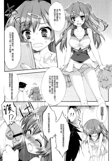 [Satsuki Misuzu] Gen Chuunibyou to H ga Shitai! Fhentai.net - Page 7