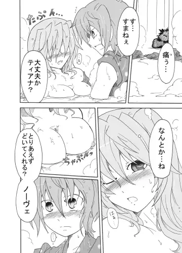 [Sugaleon] TeaSuba... Nove!! -Teana-san ga Onsen de Nakajima Shimai ni Osowareru Hon- Fhentai.net - Page 7