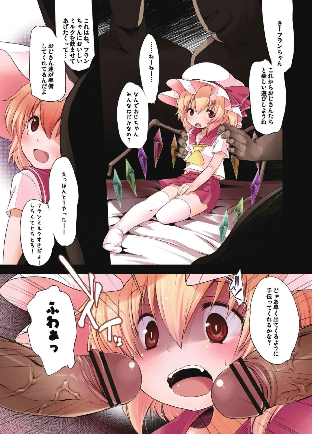 [Fujisaki Hikari] Pedoria! Flan Soushuuhen Fhentai.net - Page 25