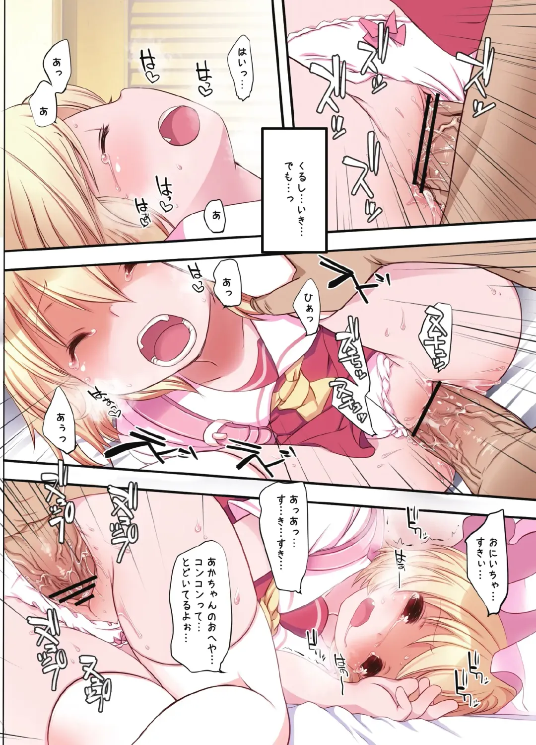 [Fujisaki Hikari] Pedoria! Flan Soushuuhen Fhentai.net - Page 44