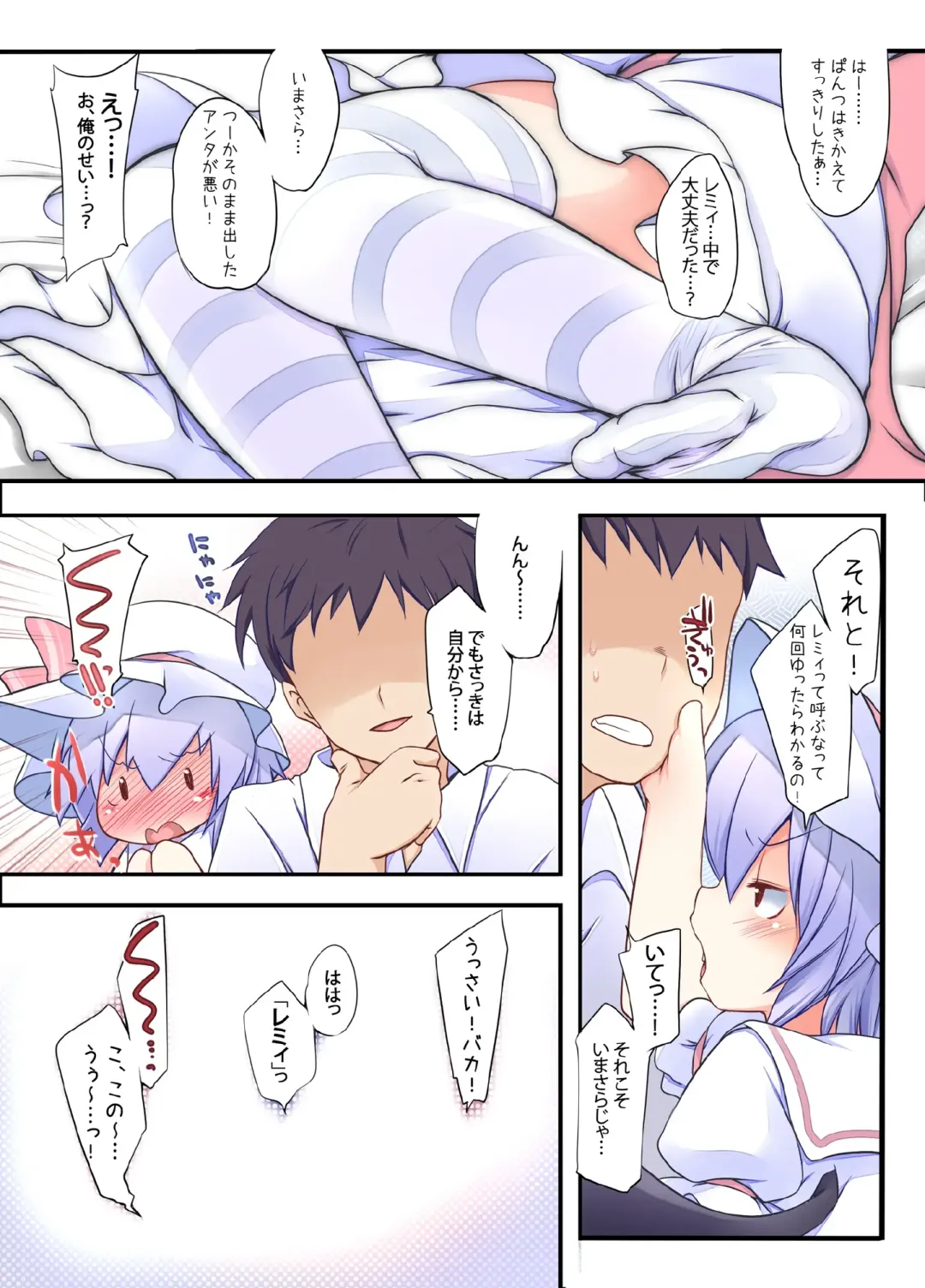 [Fujisaki Hikari] Pedoria! Remilia Soushuuhen Fhentai - Page 21