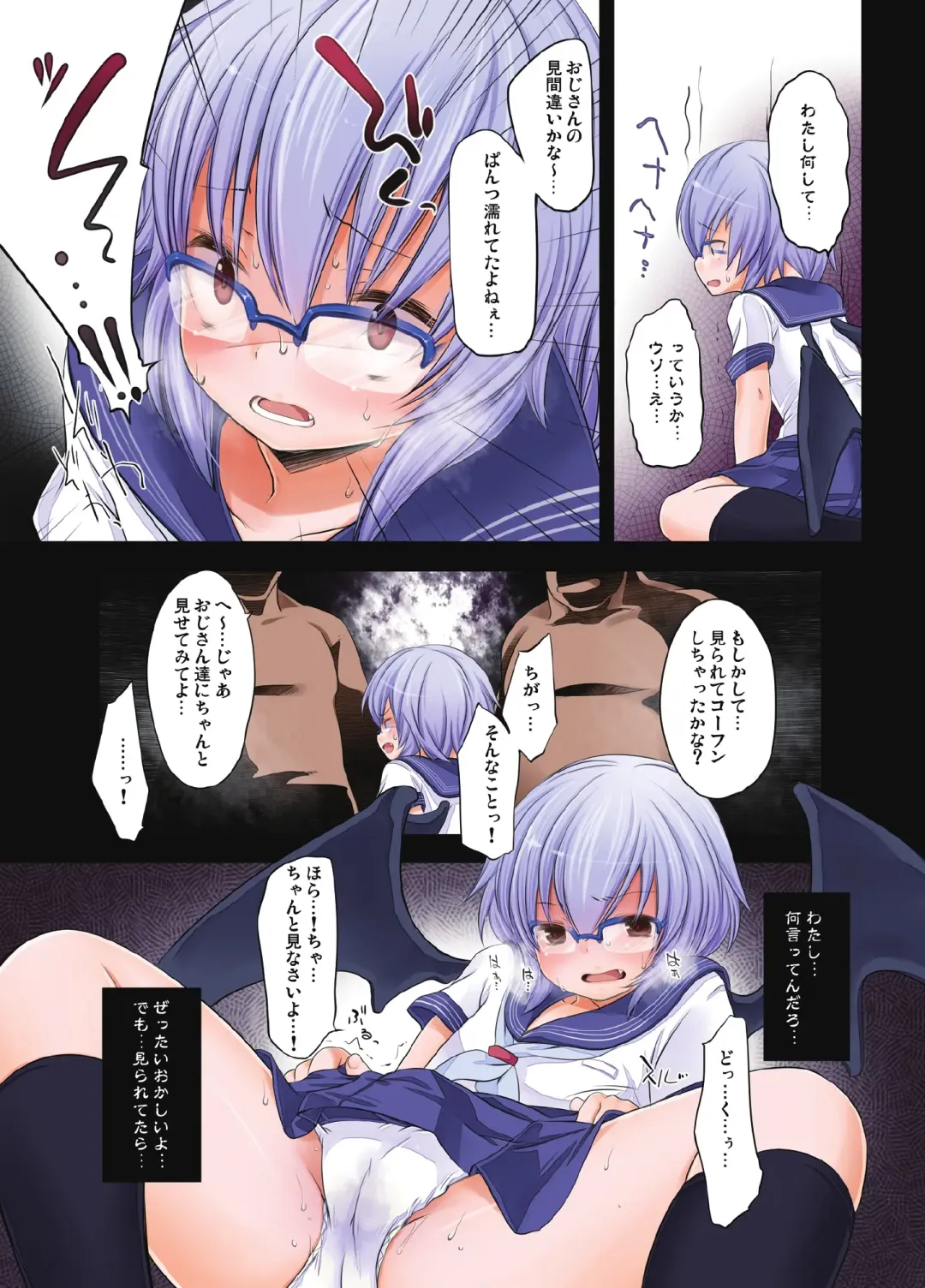 [Fujisaki Hikari] Pedoria! Remilia Soushuuhen Fhentai - Page 27