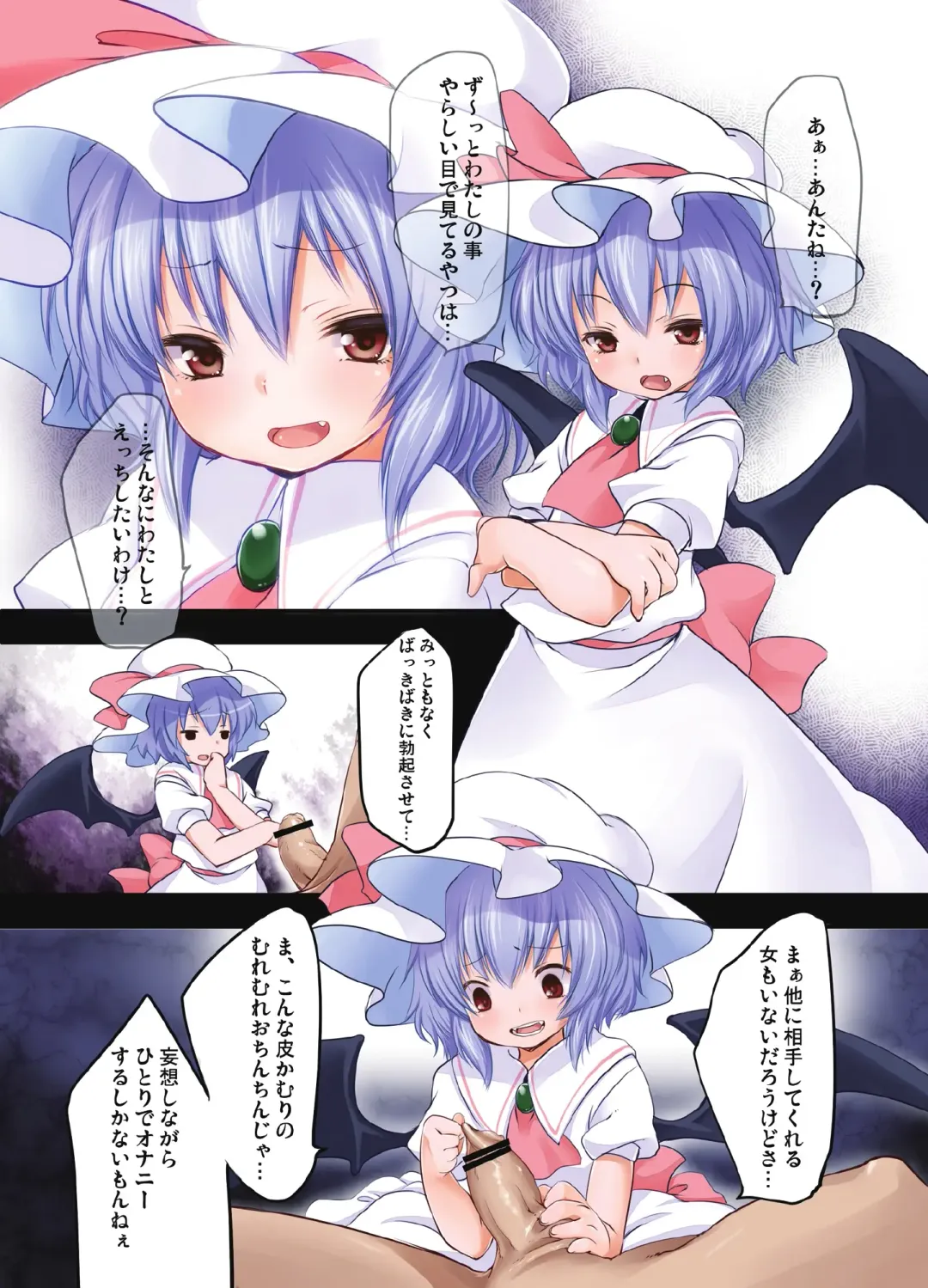 [Fujisaki Hikari] Pedoria! Remilia Soushuuhen Fhentai - Page 40