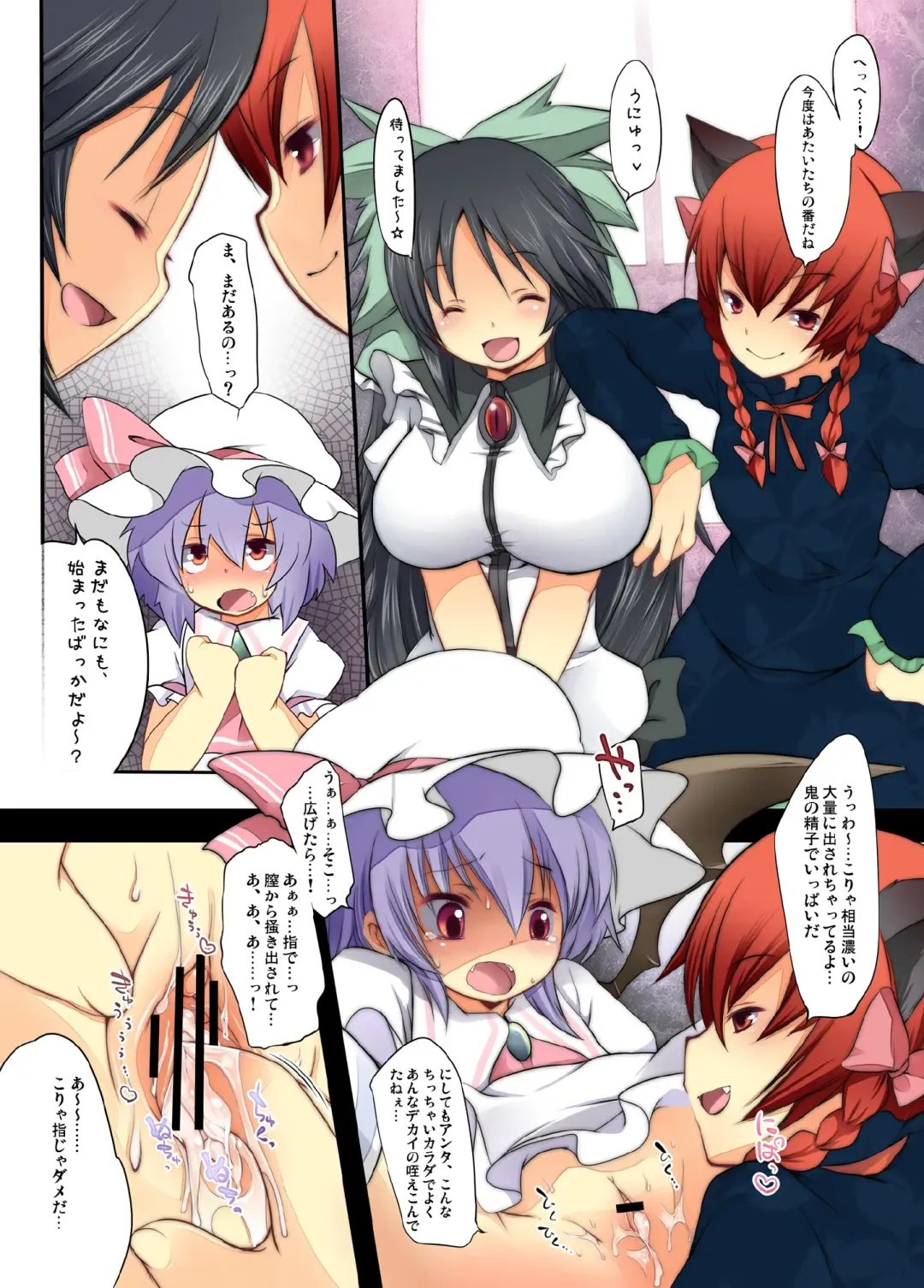 [Fujisaki Hikari] Pedoria! Remilia Soushuuhen Fhentai - Page 63