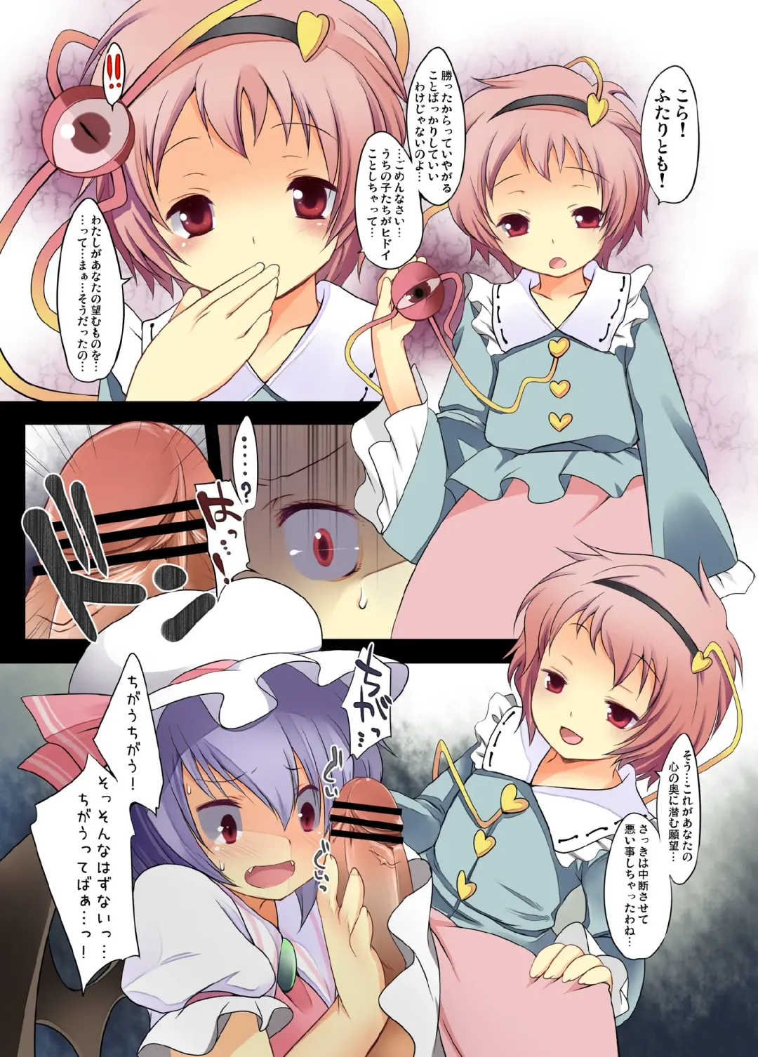 [Fujisaki Hikari] Pedoria! Remilia Soushuuhen Fhentai - Page 67