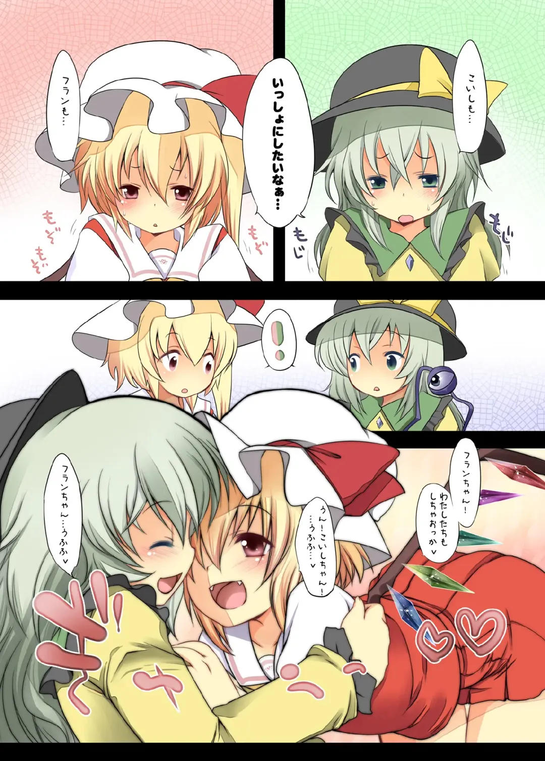 [Fujisaki Hikari] Pedoria! Remilia Soushuuhen Fhentai - Page 69