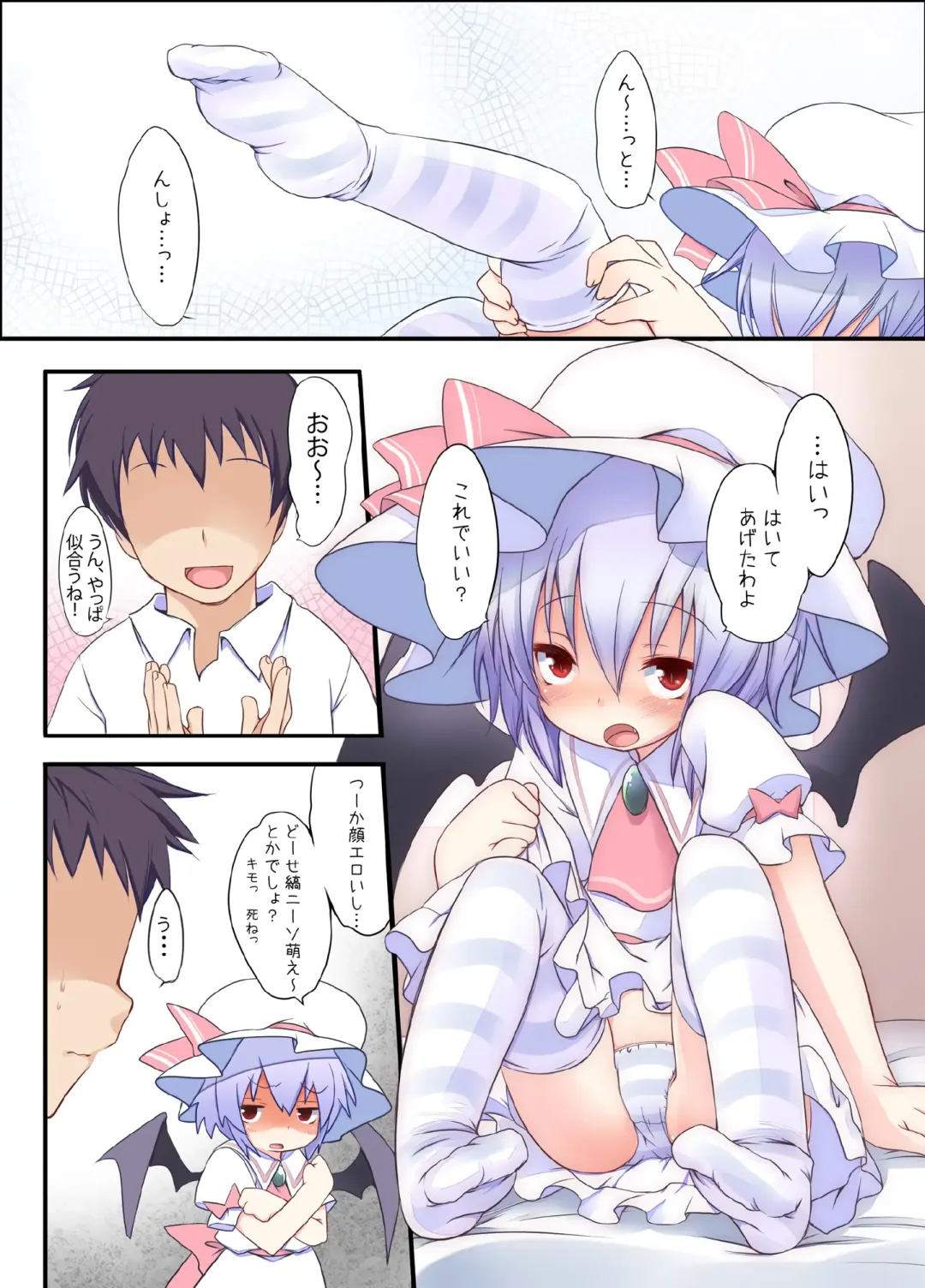 [Fujisaki Hikari] Pedoria! Remilia Soushuuhen Fhentai - Page 8