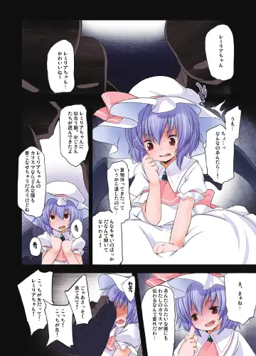 [Fujisaki Hikari] Pedoria! Remilia Soushuuhen Fhentai - Page 24