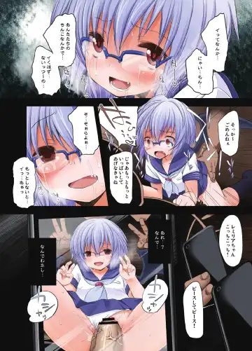 [Fujisaki Hikari] Pedoria! Remilia Soushuuhen Fhentai - Page 32