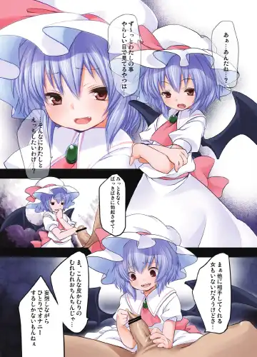 [Fujisaki Hikari] Pedoria! Remilia Soushuuhen Fhentai - Page 40