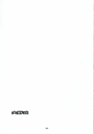 [Arai Kei] Oono Shiki #2 Fhentai - Page 30