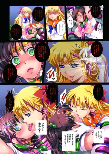 [Modaetei Anetarou - Modaetei Imojirou] Sailor Senshi to Sennou Shokushu Fhentai - Page 8