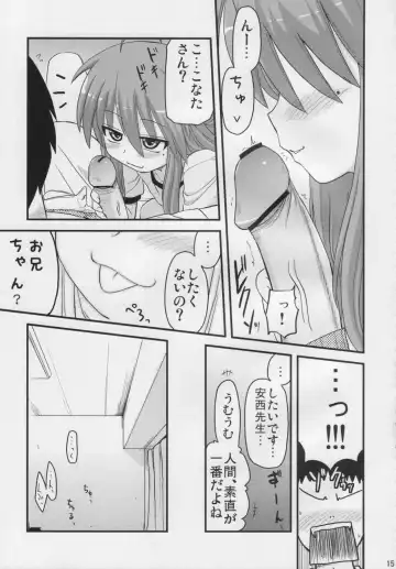 [Hijiri Tsukasa] Konata to OO Soushuuhen 4 Satsu Zenbu to + 1 Fhentai.net - Page 14