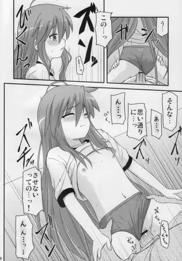 [Hijiri Tsukasa] Konata to OO Soushuuhen 4 Satsu Zenbu to + 1 Fhentai.net - Page 19