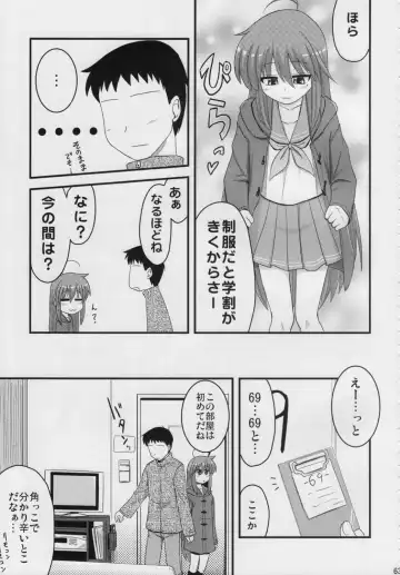 [Hijiri Tsukasa] Konata to OO Soushuuhen 4 Satsu Zenbu to + 1 Fhentai.net - Page 62