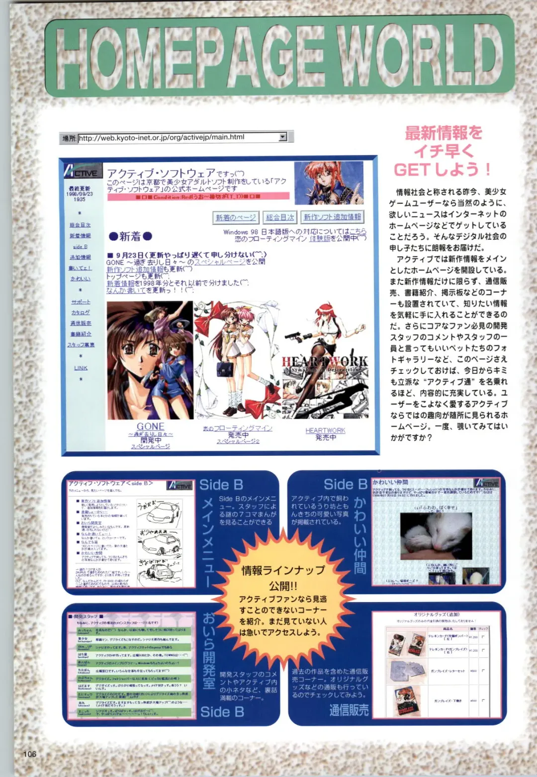 [Kazakami Shun] Active Renai Houteishiki Official Visual Book Fhentai - Page 107