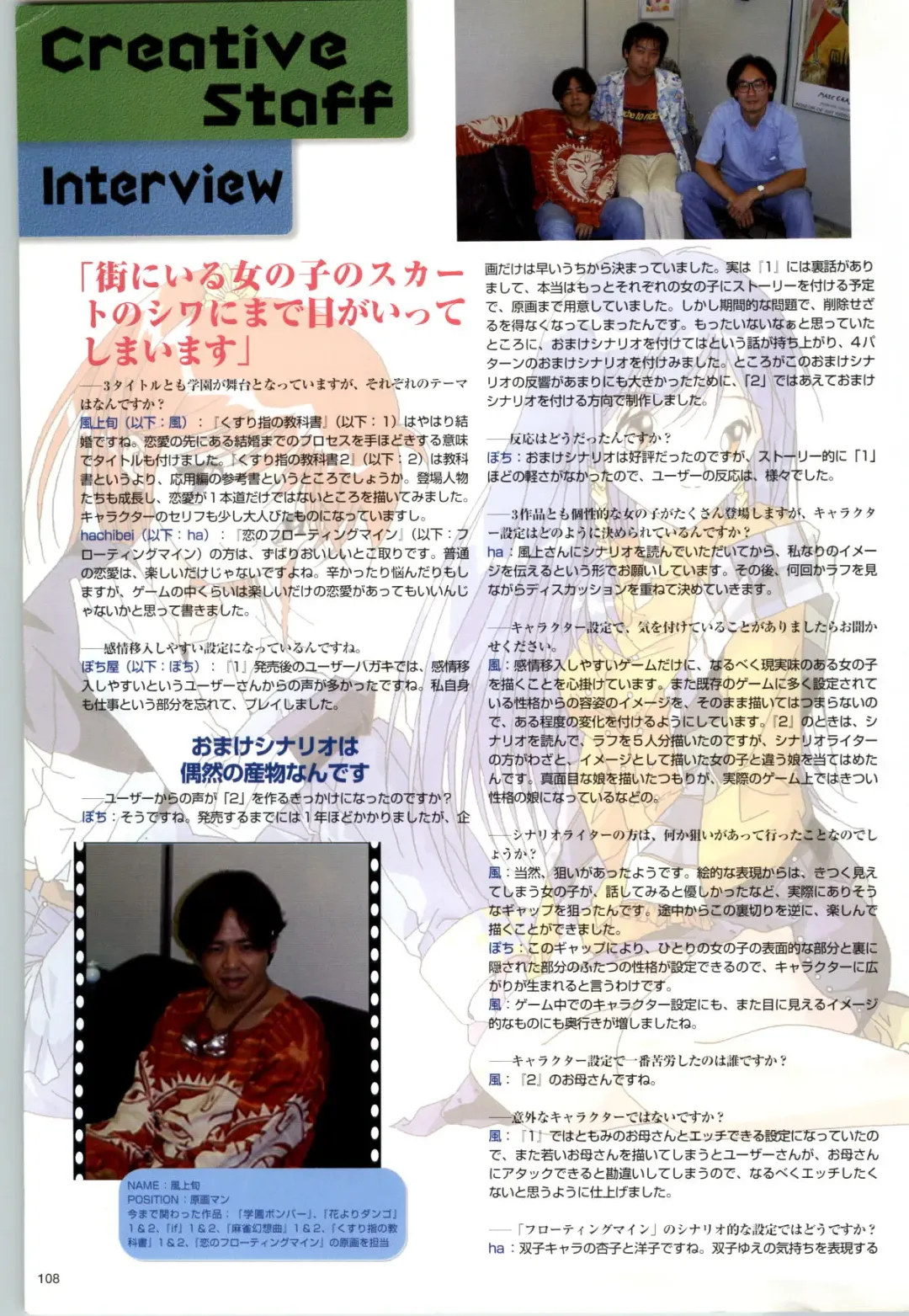 [Kazakami Shun] Active Renai Houteishiki Official Visual Book Fhentai - Page 109